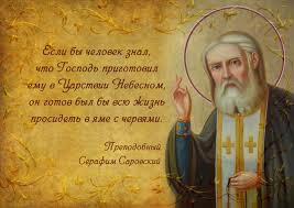 Одновременно учился на заочном секторе московской духовной академии, писал кандидатскую работу на тему «преподобный серафим саровский чудотворец и его значение для русской религиозно. Otvety Mail Ru Mozhete Raskryt Znachenie Citaty