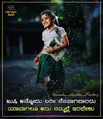 Multiple waves of the pandemic are reminding us more than ever before about the importance of health. à²¨à²® à²®à²¨ à²¨ à²« à²² à²® à²¡ Notification On à²® à²¡ à²• à²³ Follow Kannad Inspirational Quotes With Images Kannada Thoughts Inspirational Quotes Motivation