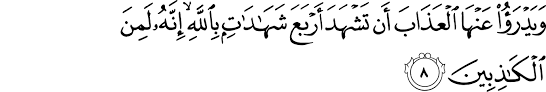 Mustafa khattab, the clear quran. Surat An Nur The Noble Qur An Ø§Ù„Ù‚Ø±Ø¢Ù† Ø§Ù„ÙƒØ±ÙŠÙ…