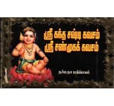 #bhakthi #kavasam #kandhasastikavasam #கந்தசஷ்டிகவசம் #devotionalsongskanda sashti kavasamdevotees believe that regular chanting of this. Shri Kanda Sasti Kavasam Shanmuga Kavasam Mini Book Tamil Book Man Online Book Shop In Chennai Tamil Books Online Buy Books Online Online Book Store Online Book Shopping Online Book Shop Online Books For Shopping