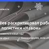 Иллюстрация к новости по запросу Анализ логистики (Рамблер/новости)
