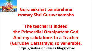 Guru Brahma Guru Vishnu Shlok With Meaning Guru Brahma Vishnu Ugra narasimham telugu full movie krishnam raju jayapradha mohan babu v9 videos.