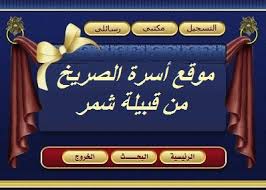 آلمرحوم عبدالله بن عبدآلعزيز آلعليوي منتديات أسرة الصريخ بمحافظة عنيزة بمنطقة القصيم بالمملكة العربية السعودية