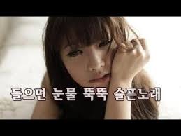 Audio 들으면 눈물 뚝뚝 슬픈노래 첫소절만 들어도 눈물샘 폭발하는 노래모음 720p Hd Youtube Youtube Music Videos Music