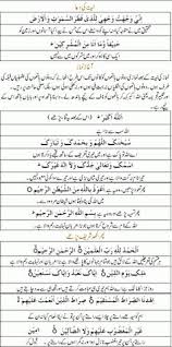 Fatiha Ka Tar Namaz Translation Luchainstitute