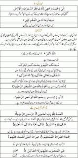 Fatiha Ka Tar Namaz Translation Luchainstitute