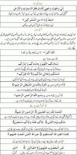 fatiha ka tar namaz translation luchainstitute