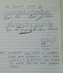 اِنَّمَا الْمُؤْمِنُوْنَ اِخْوَةٌ فَاَصْلِحُوْا بَيْنَ اَخَوَيْكُمْ وَاتَّقُوا اللّٰهَ لَعَلَّكُمْ تُرْحَمُوْنَ ࣖ. Tajwid Al Hujurat Ayat 10 Beserta Arabnya Brainly Co Id