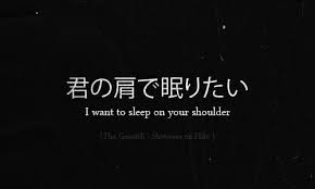 J Rock And Japanese Quote Japanese Quotes Japanese Phrases Japanese Words