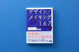 We did not find results for: Japanese Typography Is At The Core Of Tokyo Based Design Studio Laboratories
