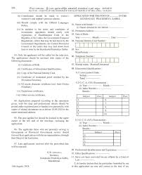 Biodata format for job application. Watcher Kundasale Pradeshiya Sabha