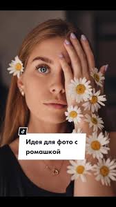 Ромашки На Фотозону Своими Руками