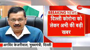 4:33 abp news 19 195 просмотров. Delhi Coronavirus Cases Delhi Government Proposal To Centre For Partial Lockdown Lockdown à¤• à¤¤à¤°à¤« à¤¬à¤¢ à¤¤ à¤¦ à¤² à¤² à¤• à¤œà¤° à¤µ à¤² à¤¸à¤°à¤• à¤° à¤¨ à¤¬à¤¨ à¤¯ à¤¯ à¤à¤• à¤¶à¤¨ à¤ª à¤² à¤¨ Hindi News à¤ª à¤°à¤¦ à¤¶