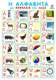 El.gr | ειδήσεις από την ελλάδα και τον κόσμο Mageireyoyme Thn Alfabhta Menoyme Spiti 2o Nhpiagwgeio Stylidas