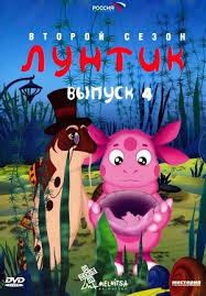 лунтик смотреть онлайн все серии подряд бесплатно в хорошем качестве Luntik 2 Sezon Smotret Podryad Vse Serii Onlajn Besplatno V Horoshem Kachestve
