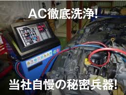 エアコンリフレッシュするならジンオートサービス
