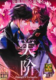 Ten no Kai - Angels stairs » nhentai - Hentai Manga, Doujinshi & Porn  Comics