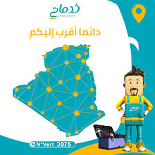 الرئيسية احتياجات الأم والطفل من أول خطوة ; Khadamaty Service Apres Vente Algerie