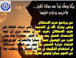 بركة يومك تبدأ من صلاة الفجر فاحرص وداوم عليها movie posters movies egypt