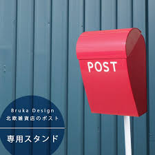 楽天市場 北欧 郵便ポストスタンド ポール ブルカデザイン bruka design 北欧雑貨店の郵便ポストスタンド ホワイト ポスト別売り 郵便受け メールボックス エクステリア おしゃれな 玄関ポスト 郵便受け スタンドポスト 自立式 おしゃれ レターボックス