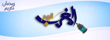 We did not find results for: Ø§Ù„Ù…ØºØ±Ø¨ Ø§Ù„ÙŠÙˆÙ… Morocco Ø§Ù„Ù…ØºØ±Ø¨ Ø§Ù„ÙŠÙˆÙ… Morocco Today Facebook