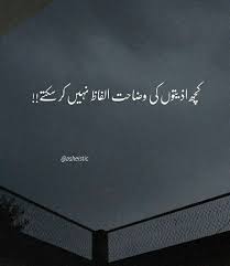 Bakhtawerbokhari Simple Love Quotes Feelings Words Urdu Thoughts