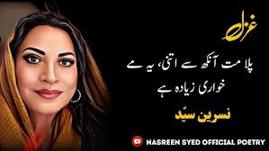 Nasreen Syed