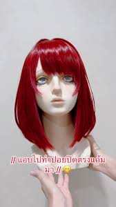 Oshi no ko : Arima Kana คอสสนองนีดไปหนึ่ง สาวหัวแดงนี้มันเสน่ห์แรงจริง 😬  #wig #wigstyling #wigstyle #wigset #wigcommission #fyp #holica199x  #wigcosplay #kanaoshinoko #kanaarima #kanaarimaoshinoko ...