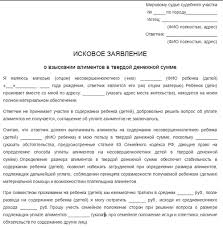 Osobennosti Vzyskaniya Alimentov V Tverdoj Denezhnoj Summe V 2019 Godu