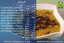 Haleem Urdu Recipe Pakistani Food Food