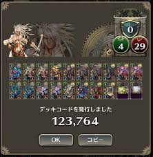 クロノマギア（クロマギ）の攻略