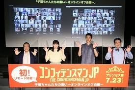 信用欺詐師jp（日語： コンフィデンスマンjp ）是日本 富士電視台 2018年 春季的月九連續劇。 編劇是曾經寫過《律政狂人》的古澤良太，主演為長澤正美，搭檔的重要演員還有東出昌大與小日向文世。 2019年5月18日(電影版日本上映時間翌日)播出特別篇《信用欺詐師jp：運勢篇》，加入北村一輝. ä¹…é•å¾è‹¥ç'„æ›å…‰ é¦–åº¦åˆä½œé•·æ¾¤é›…ç¾Ž å°å­¸æ™‚å¥¹è¶…ç´… ç¶²åƒé©š å¨›æ¨‚æ˜Ÿèž