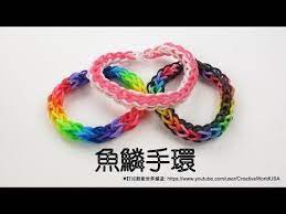 rainbow loom魚鱗手環 彩虹編織器中文教學 rainbow loom chinese tutorial rainbow loom rainbow loom designs rainbow