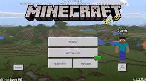 скачать майнкрафт 1 2 0 0 на андроид бесплатно на русском Skachat Minecraft Pe 1 2 5 0 Besplatno Majnkraft 1 2 5 0 Na Android