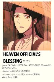 heaven official's blessing (天官赐福) minimalist poster | Anime films, Anime,  Anime romance