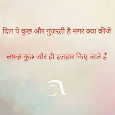 These are top 50 good life quotes which can be useful whenever you shacked in your life.thank you for reading the article,please let me know how these quote inspired you.also pure thought is important. Pin By Meri Awaargi On à¤¹ à¤¨ à¤¦ à¤¤à¤°à¤à¤¶ Hindi Tarkash Romantic Quotes Words Hindi Quotes
