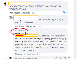 Tο cosmote 5g είναι το μεγαλύτερο δίκτυο 5g στη χώρα με πανελλαδική πληθυσμιακή κάλυψη που έχει ξεπεράσει το 50%, ενώ σε αθήνα και θεσσαλονίκη το 95%. 5mnxnwpzmxnglm