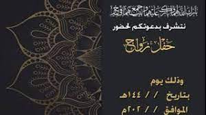 @hamsalfar7.دعوة الكترونية, بطاقه دعوه الكترونيه, دعوه الكترونيه, بطاقات دعوه الكترونيه زفات بدون. Ø¯Ø¹ÙˆØ© Ø²ÙØ§Ù Ø±Ø¬Ø§Ù„ÙŠØ© Ù…Ø¬Ø§Ù†ÙŠØ© Ø¨Ø¯ÙˆÙ† Ø­Ù‚ÙˆÙ‚ Ùˆ Ø¨Ø¯ÙˆÙ† Ø§Ø³Ù…Ø§Ø¡ Ù„Ø§Ø¶Ø§ÙØ© Ø§Ù„Ù…Ø¹Ù„ÙˆÙ…Ø§Øª Ø¨ 30 Ø±ÙŠØ§Ù„ Ù„Ù„Ø·Ù„Ø¨ 0502180199 Youtube
