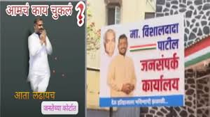 सगळ्यांना पुरुन उरणार…, विशाल पाटलांच्या कार्यकर्त्यांची सोशल मिडीयावर  पोस्ट काय?