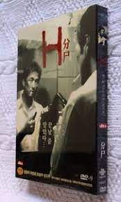 Movie release dates/review for v/h/s: H 2002 Dvd Korean Movie Thriller R All Ntsc Like New Free Post Aus Wide Ebay