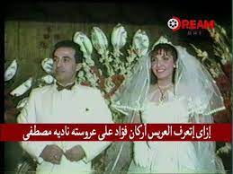 كرمت مصممة الأزياء الجزائرية, نبيلة شيباح، منذ أيام خلال حفل alger fashion show الذي نضمته redone agency حيث سُلمت درع إحتفاء بمسيرتها في تصميم الأزياء… Ø¥Ø²Ø§Ù‰ Ø¥ØªØ¹Ø±Ù Ø§Ù„Ø¹Ø±ÙŠØ³ Ø£Ø±ÙƒØ§Ù† ÙØ¤Ø§Ø¯ Ø¹Ù„Ù‰ Ø¹Ø±ÙˆØ³ØªÙ‡ Ù†Ø§Ø¯ÙŠÙ‡ Ù…ØµØ·ÙÙ‰ Youtube