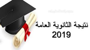 O شهادة الثانوية العامة الأصلية. Ø±Ø§Ø¨Ø· Ø¸Ù‡ÙˆØ± Ù†ØªÙŠØ¬Ø© Ø§Ù„Ø«Ø§Ù†ÙˆÙŠØ© Ø§Ù„Ø¹Ø§Ù…Ø© 2021 Ø¨Ø§Ù„Ø§Ø³Ù… ÙˆØ±Ù‚Ù… Ø§Ù„Ø¬Ù„ÙˆØ³ Ø¨ÙˆØ§Ø¨Ø© Ø§Ù„Ø«Ø§Ù†ÙˆÙŠØ© Ø§Ù„Ø¹Ø§Ù…Ø© 2021
