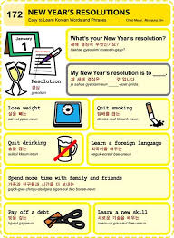 Easy To Learn Korean 172 New Year S Resolutions Learn Korean Korean Language Korean Language Learning