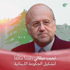 وصل نجيب ميقاتي الى قصر العدل في بيروت برفقة نجله ماهر والمحامين للمثول امام قاضي التحقيق الاول في بيروت بالانابة جورج رزق في قضية الاثراء غير المشروع. 8chl1g3ovqhf M