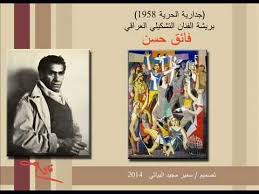 Jun 10, 2021 · عطوفة السيد بلال حسن التل. Ø§Ù„ÙÙ†Ø§Ù† Ø§Ù„Ø¹Ø±Ø§Ù‚ÙŠ Ø§Ù„ÙƒØ¨ÙŠØ± ÙØ§Ø¦Ù‚ Ø­Ø³Ù† Ø±Ø³Ù… Ø¬Ø¯Ø§Ø±ÙŠØ© Ø§Ù„Ø­Ø±ÙŠØ© Ø³Ù…ÙŠØ± Ù…Ø¬ÙŠØ¯ Ø§Ù„Ø¨ÙŠØ§ØªÙŠ 4 Youtube