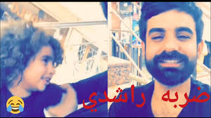 طفل صغير يضرب طريبيل راشدي || اضحك مع طريبيل