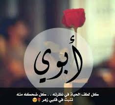 أبوى كل لطف فى الحياة فى نظرته Christmas Bulbs Holiday Decor Christmas Ornaments