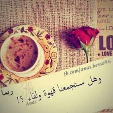 واخدها هياجة من الصبح شكلك coffee drink recipes food arabic coffee
