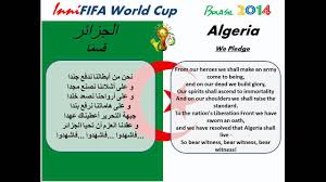 Algeria Anthem Translated ق س م ا Youtube