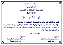 برنامج تصميم نماذج شهادات عبر الانترنت. Ù†Ù…Ø§Ø°Ø¬ Ø´Ù‡Ø§Ø¯Ø§Øª Ø®Ø¨Ø±Ø© Ù„Ù„Ù…Ø­Ø§Ø³Ø¨ÙŠÙ† Word